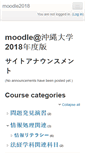 Mobile Screenshot of moodle.okinawa-u.ac.jp